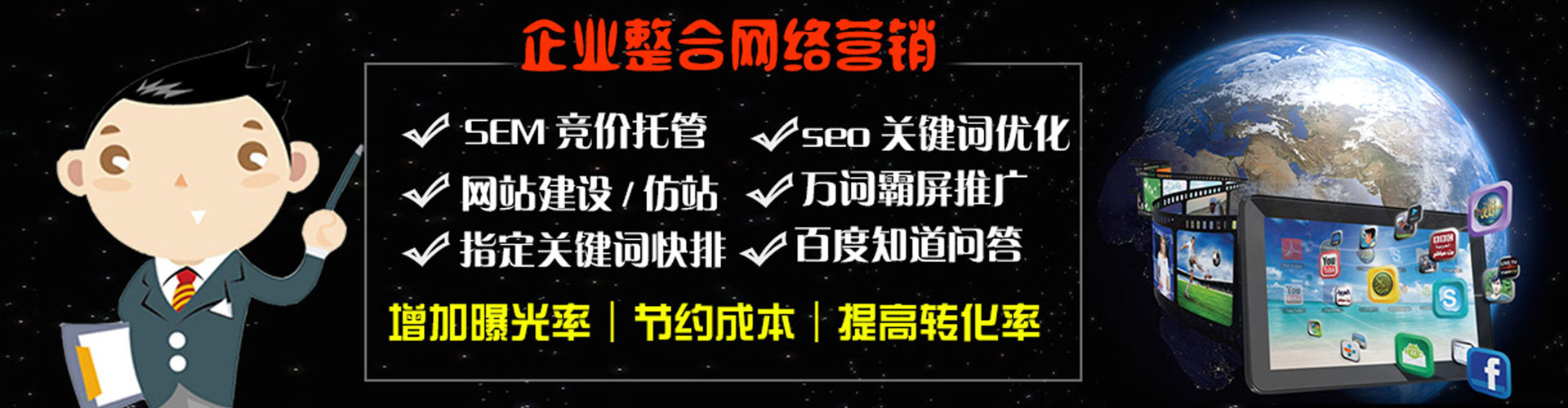 天等网络推广竞价